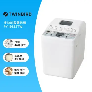 TWINBIRD 日本多功能製麵包機(PY-E632TW)