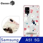 CORNER4 SAMSUNG GALAXY A51 5G 四角防摔立架手機殼-小法鬥