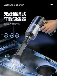 在飛比找樂天市場購物網優惠-車載吸塵器無線充電超強力大吸力手持式大功率汽車家用吸隙縫便攜