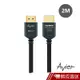 Avier Premium HDMI 超高清極速影音傳輸線 2M 現貨 蝦皮直送