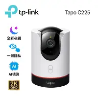 在飛比找Yahoo奇摩購物中心優惠-TP-Link Tapo C225 真2K 400萬畫素 旋