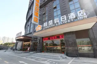 武漢市東西湖荊楚假日酒店Jingchu Holiday Inn