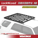 【大山野營】YAKIMA HB6100005135 LOCKNLOAD 重型車頂架平台 G款 157*138.7 車頂盤