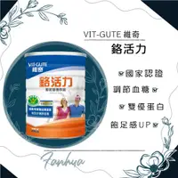 在飛比找蝦皮購物優惠-★維奇★鉻活力 健字號 營養飲品 900g 罐裝 粉狀沖泡 