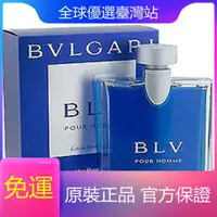 在飛比找蝦皮購物優惠-BVLGARI 寶格麗 BLV POUR HOMME 藍茶 