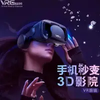 在飛比找蝦皮購物優惠-VR眼鏡 老司機 虛擬實境 vr 虛擬實境眼鏡 VR頭盔 v