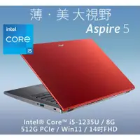 在飛比找蝦皮購物優惠-ACER Aspire 5 A514-55-54JP 紅(i