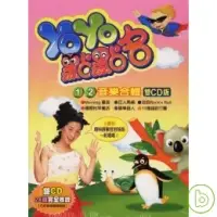 在飛比找博客來優惠-音樂合輯 / Yoyo點點名 - 容容姐姐 (2CD)