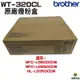 Brother WT-320CL 原廠廢碳盒 適用 L8600CDW L8350CDW
