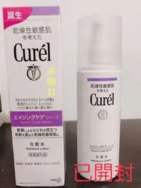 在飛比找旋轉拍賣優惠-Curél珂潤逆齡彈潤系列抗老系列精萃水140ml（新和二手