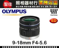 在飛比找Yahoo!奇摩拍賣優惠-【補貨中11109】平行輸入 OLYMPUS M.ZUIKO