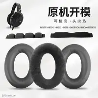 在飛比找樂天市場購物網優惠-適用於森海 SENNHEISER HD545 HD565 H