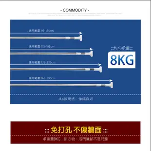 【YOLE悠樂居】不鏽鋼萬用伸縮桿165-295cm#1327034 浴簾桿 曬衣桿 曬衣架 (5.1折)