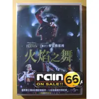 在飛比找蝦皮購物優惠-⊕Rain65⊕正版DVD【火焰之舞】-麥克佛萊利-全新未拆