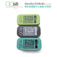 在飛比找蝦皮商城優惠-美國gosili/silikids 22cm 珍奶款 單支吸