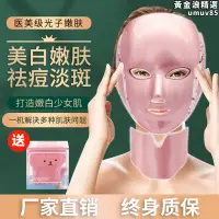 在飛比找露天拍賣優惠-韓國LED光譜面罩光子嫩膚儀紅藍光祛痘祛斑導入家用臉部美容儀