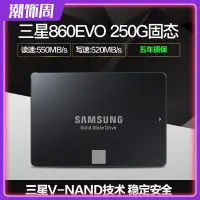 在飛比找露天拍賣優惠-Samsung三星 850 EVO 250G 120G 50