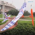 【母嬰館】雷鳥橡皮筋動力飛機模型