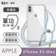 【o-one】Apple iPhone XS Max 軍功II防摔斜背式掛繩手機殼