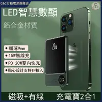 在飛比找蝦皮商城精選優惠-磁吸行動電源☆口袋行動電源☆無線充電行動電源適用於/iPho