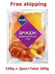 Dry Bakery Yeast for baking 200g made in Ukraine Сухие дрожжи