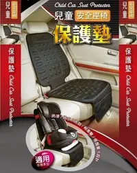 在飛比找Yahoo!奇摩拍賣優惠-【frankie】汽車用品 3D 嬰幼兒安全椅/兒童安全帶增