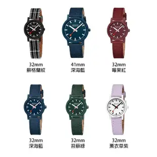 【MONDAINE 瑞士國鐵】essence系列環保腕錶 瑞士錶(32mm / 多色任選)