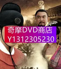 在飛比找Yahoo!奇摩拍賣優惠-DVD專賣 2007年 下部 大陸劇 大槐樹