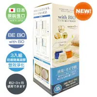 在飛比找PChome24h購物優惠-日本原裝 BE BIO with BIO 雙效防黴除臭凝膠1