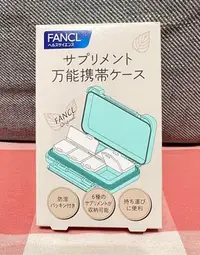 在飛比找Yahoo!奇摩拍賣優惠-日本🇯🇵 FANCL 芳珂 2023新改版 攜帶型六格藥盒（