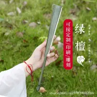 在飛比找蝦皮商城精選優惠-綠玉檀折扇巴西神木綠色木頭扇子綠檀香清香扇空白宣紙男女古風扇