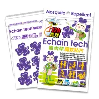 在飛比找PChome24h購物優惠-ECHAIN TECH 紫色幸運草12hr長效防蚊貼片