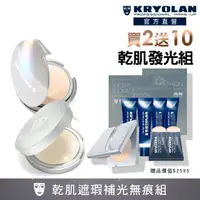 在飛比找momo購物網優惠-【KRYOLAN 歌劇魅影】光感遮瑕完妝組(燦妍無瑕粉底+氣