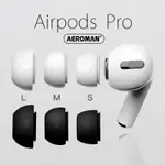 AIRPODS PRO PRO2 耳塞 記憶耳塞 記憶 海綿 耳機 防滑 耳套 防滑套 防丟繩 防丟耳套 APPLE