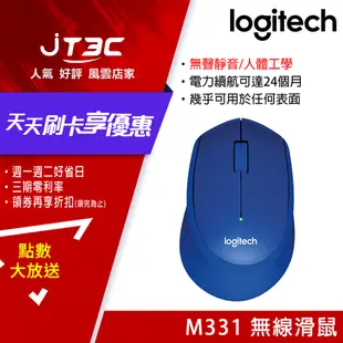 【最高3000點回饋+299免運】Logitech 羅技 M331 無線滑鼠 藍色★(7-11滿299免運)