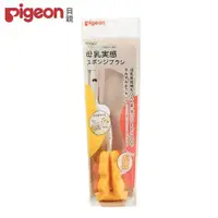 在飛比找PChome24h購物優惠-日本《Pigeon 貝親》海綿奶瓶刷(可旋轉)