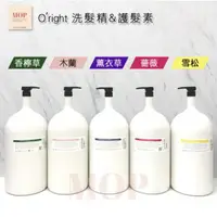 在飛比找蝦皮購物優惠-Oright 薔薇/木蘭/香檸草/雪松/薰衣草洗髮精5000