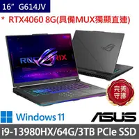 在飛比找momo購物網優惠-【ASUS 華碩】特仕版 16吋電競筆電(ROG Strix