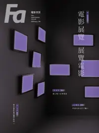 在飛比找誠品線上優惠-Fa電影欣賞, 九月