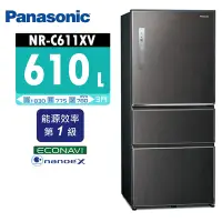 在飛比找Yahoo奇摩購物中心優惠-Panasonic國際牌 610公升 一級能效三門變頻電冰箱