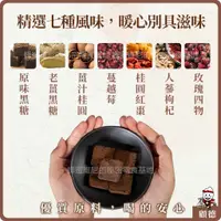 在飛比找蝦皮購物優惠-電子發票❤️古早味 臺灣 手工 黑糖塊❤️ 單顆 老薑黑糖桂