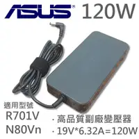 在飛比找松果購物優惠-ASUS 華碩 高品質 120W 新款薄型 變壓器 X550