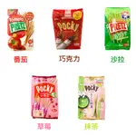 日本 固力果 PRETZ/POCKY 8袋裝 沙拉118G、番茄110G、草莓93G、巧克力101G、抹茶95G 餅乾棒