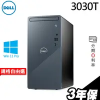 在飛比找蝦皮商城優惠-Dell Inspiron 3030T 商用電腦 i7-14