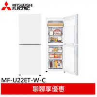 在飛比找蝦皮商城優惠-MITSUBISHI 三菱 216公升 變頻雙門直立式冷凍櫃