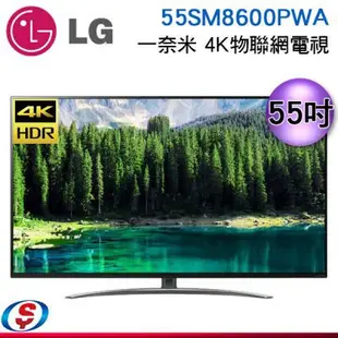 LG 55型1奈米 4K IPS 物聯網電視 55SM8600PWA