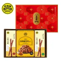 在飛比找鮮拾優惠-【黑橋牌】饗樂食采杏福免運禮盒-原味條子肉乾三角盒+泰式檸檬