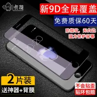 在飛比找蝦皮購物優惠-iPhone﹊❀蘋果6s 6 7 8 plus鋼化膜 x x