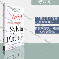 在飛比找露天拍賣優惠-【現貨】Ariel 愛麗兒 Sylvia Plath 西爾維