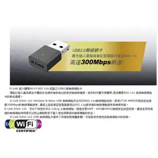 D-LINK 友訊 DWA-131 300M USB 無線網卡 迷你型